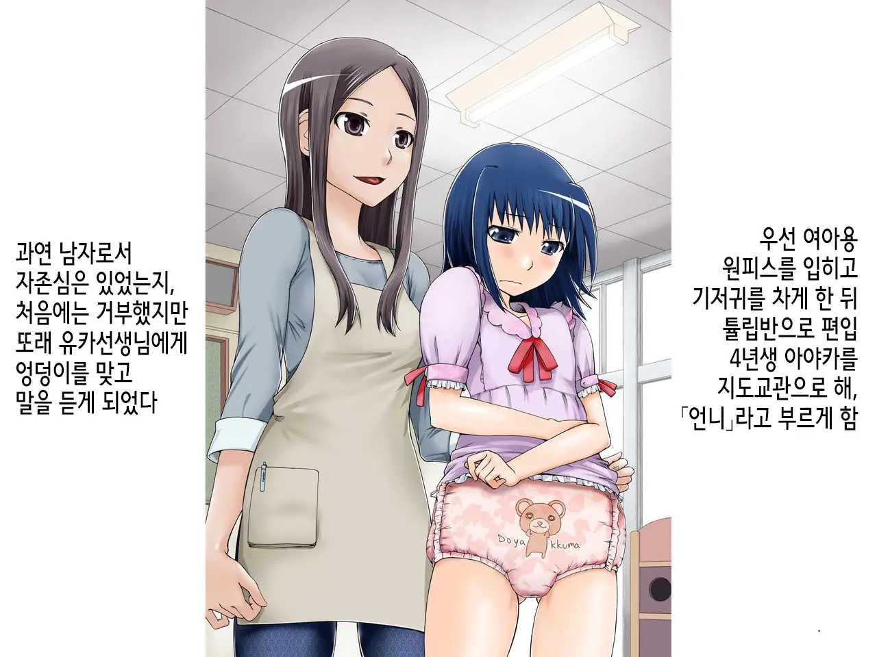 Shikkin Kyousei Shisetsu Mutsuki Gakuen Shuuchi Karte Zenshuu
